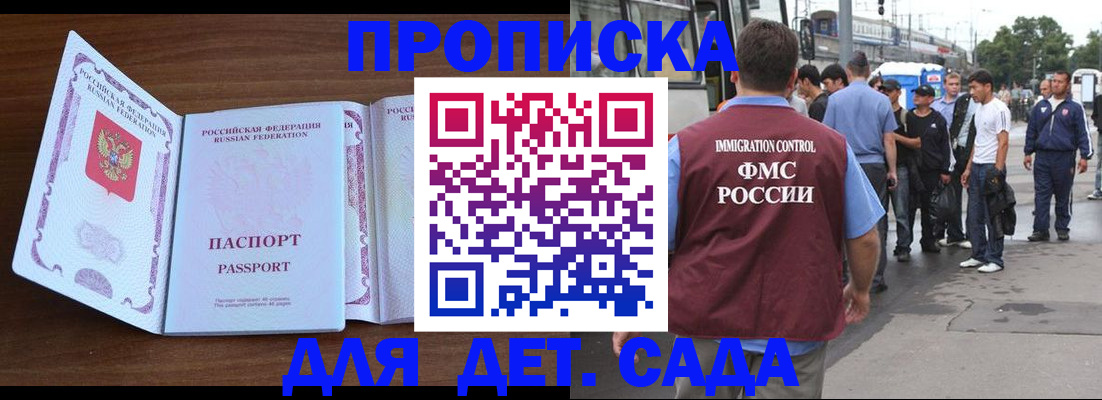 прописка законно в Ленинск-Кузнецком